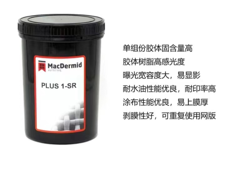 Macdermid材料